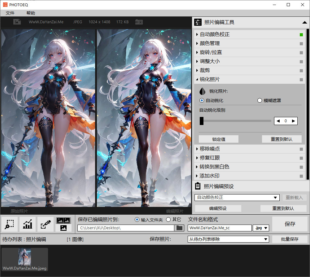 SoftColor PhotoEQ中文汉化版 图像色彩校正颜色修复工具 v10.10.2305