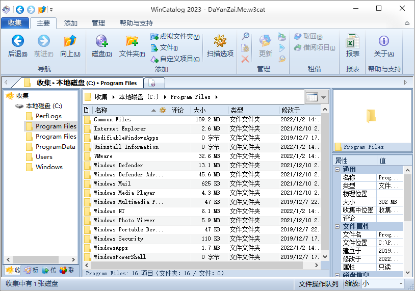 WinCatalog 中文特别版 电脑目录整理 文件索引查找软件 v2024.8.1.1002