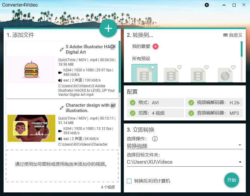 Abelssoft Converter4Video中文版 电脑视频格式转换器 2023 9.01