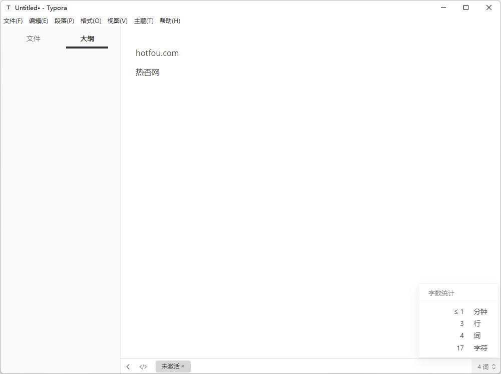 可软网 - Typora特别版中文 Markdown编辑器Typora免激活码序列号绿色版 v1.9.5