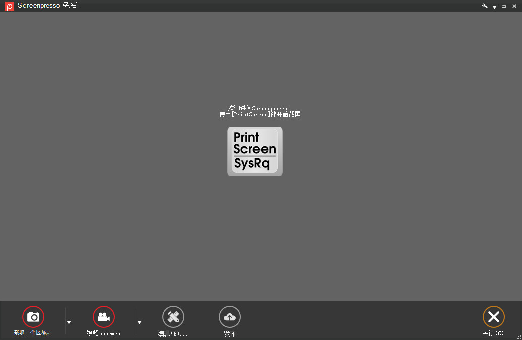 Screenpresso Pro特别版中文激活注册 屏幕截图录屏软件 v2.1.30
