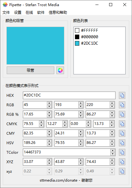 取色器 Pipette 中文绿色版 屏幕颜色拾取工具 v24.8.31