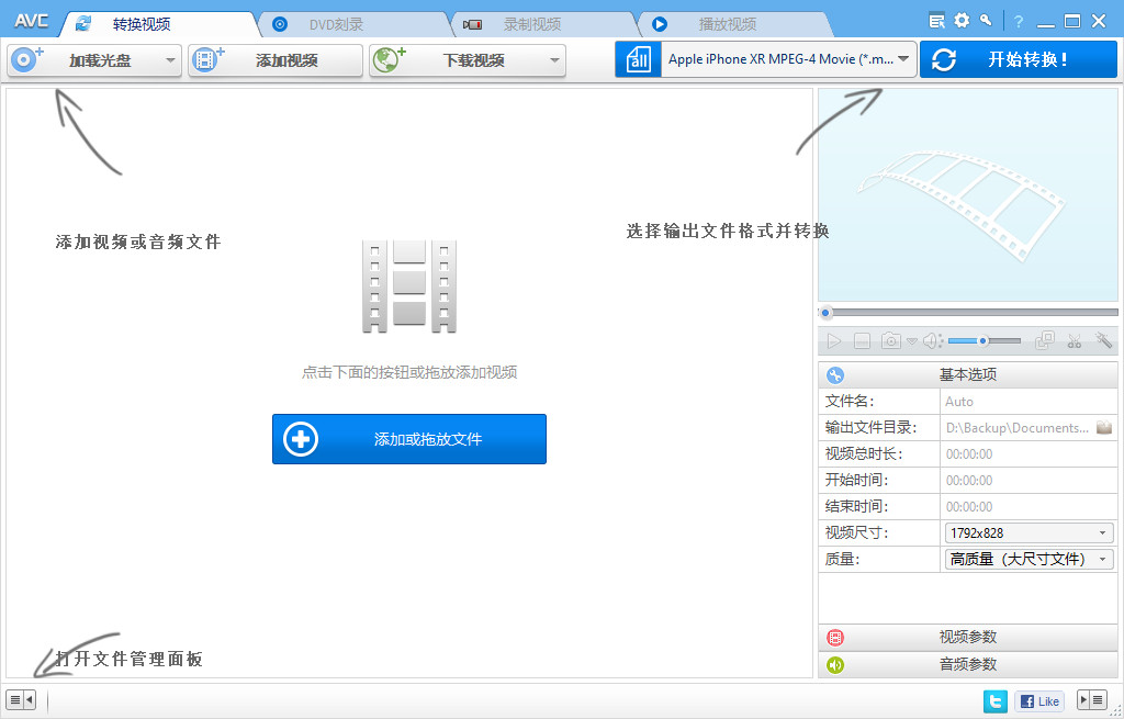 Any Video Converter Ultimate特别版中文注册码 视频转换器 v7.1.8