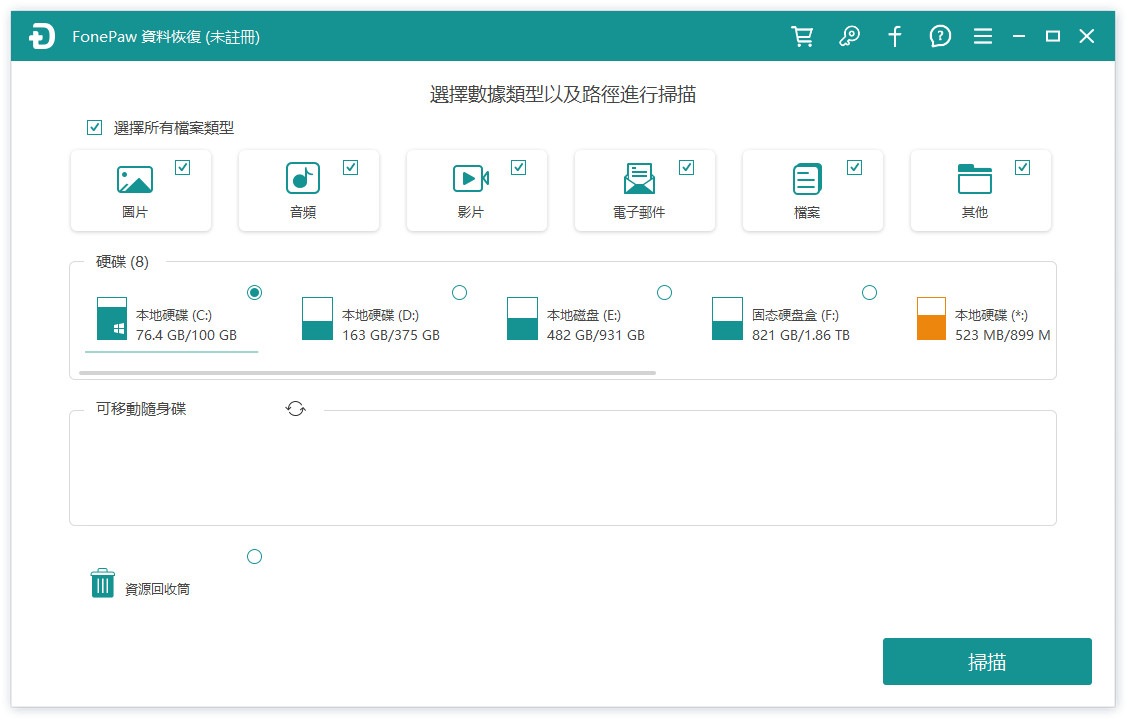 数据恢复软件FonePaw Data Recovery特别版中文免激活码注册 v3.6