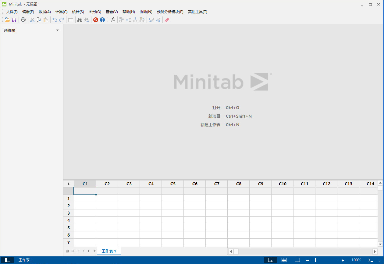 Minitab特别版中文注册补丁激活 统计和数据分析软件 v22.1