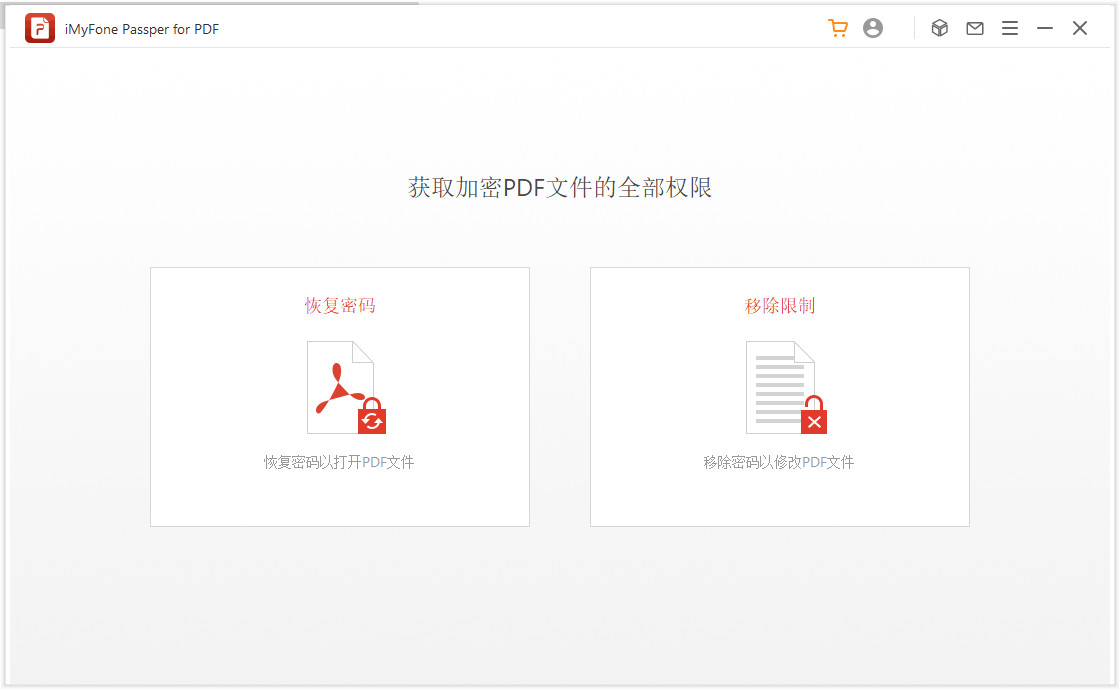 密码破解恢复软件Passper for ZIP/PDF/RAR/Office 特别版中文 v4.0.1.2