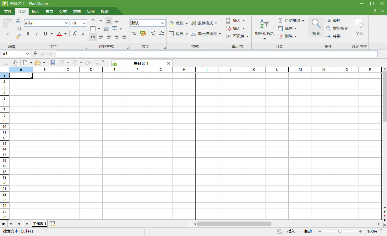 SoftMaker Office 2021特别版中文 Office替代 2021 Rev S1062.0225