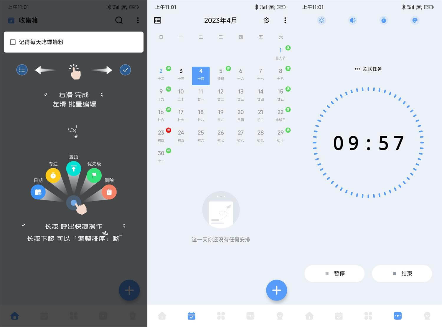 老趣网 - 一木清单APP 破解VIP会员版 安卓集任务管理与笔记功能于一体 v2.2.5