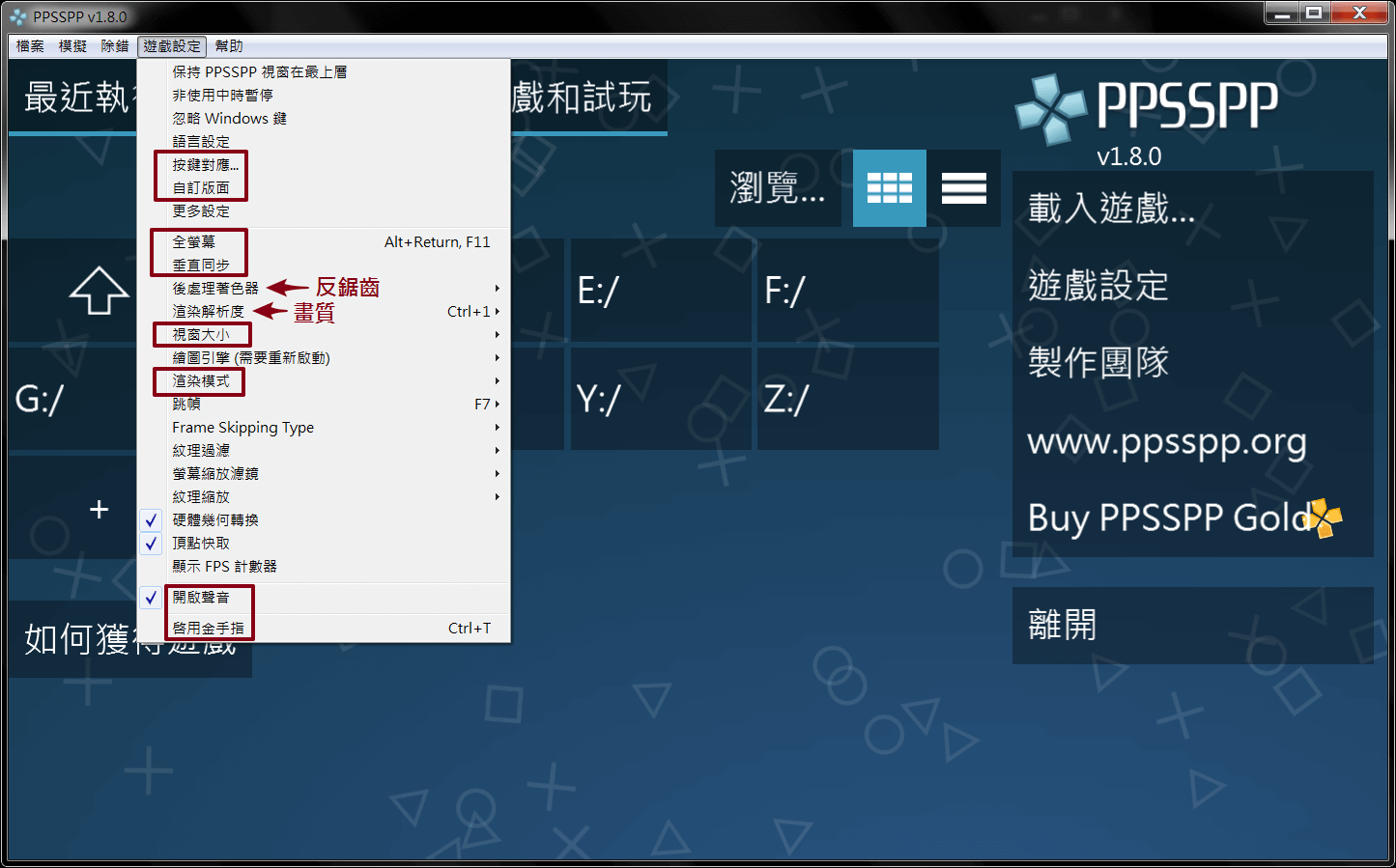老趣网 - PSP模拟器中文电脑版 安卓PPSSPP模拟器黄金版 v1.18.1