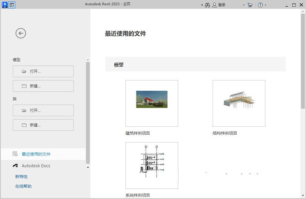 Autodesk Revit 2025特别版中文激活补丁 3D建模软件Revit注册机 v2025.2.0