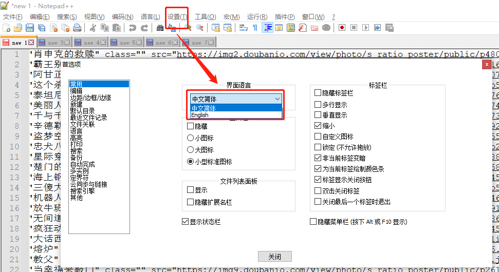 Notepad++中文绿色版 免费开源 电脑文本编辑器软件 v8.7.4