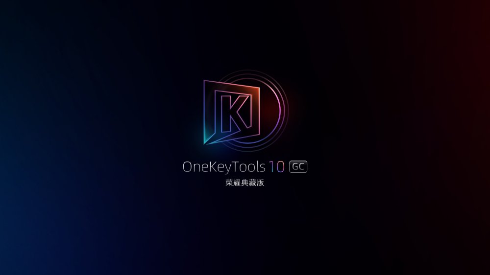 [PPT插件]OK插件OKPlus OneKeyTools 10典藏版 WPS版OneKeyTools Lite