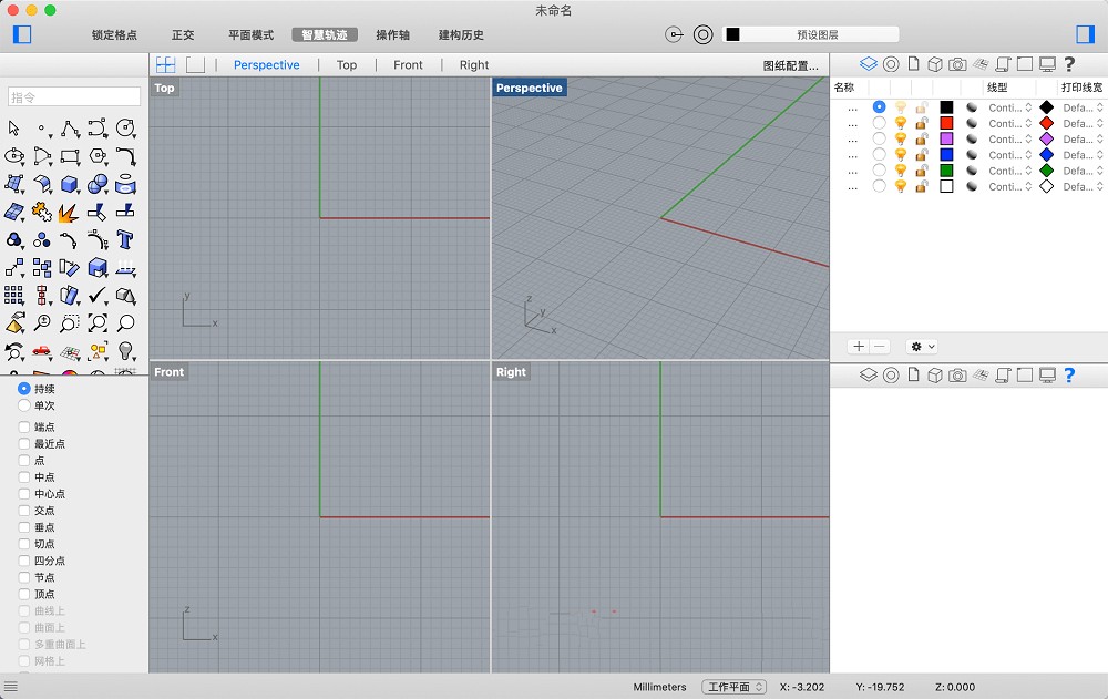 Rhinoceros特别版中文 3D建模软件Rhinoceros犀牛授权码激活 v8.13.24317.13001