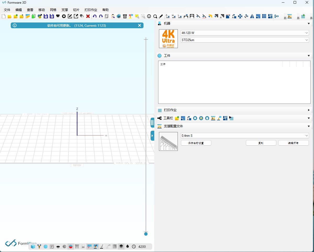 老趣网 - Formware 3D Slicer特别版中文 3D打印切片软件 v1.1.8.7