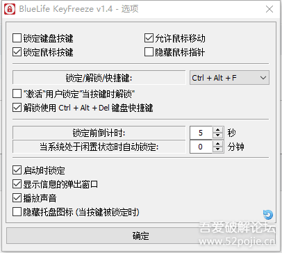 KeyFreeze中文版 笔记本键盘禁用工具 键盘鼠标锁定软件 v1.4