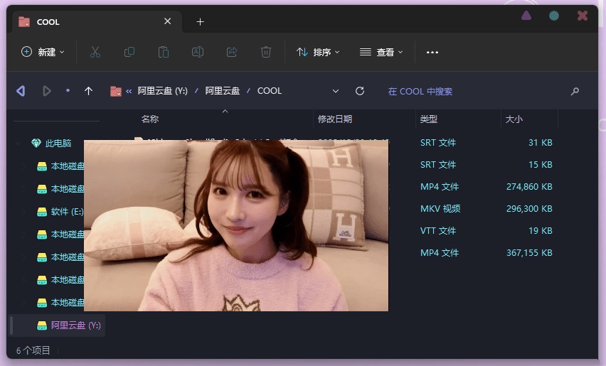 CloudDrive2最新版客户端 电脑云盘本地挂载工具 v0.7.21
