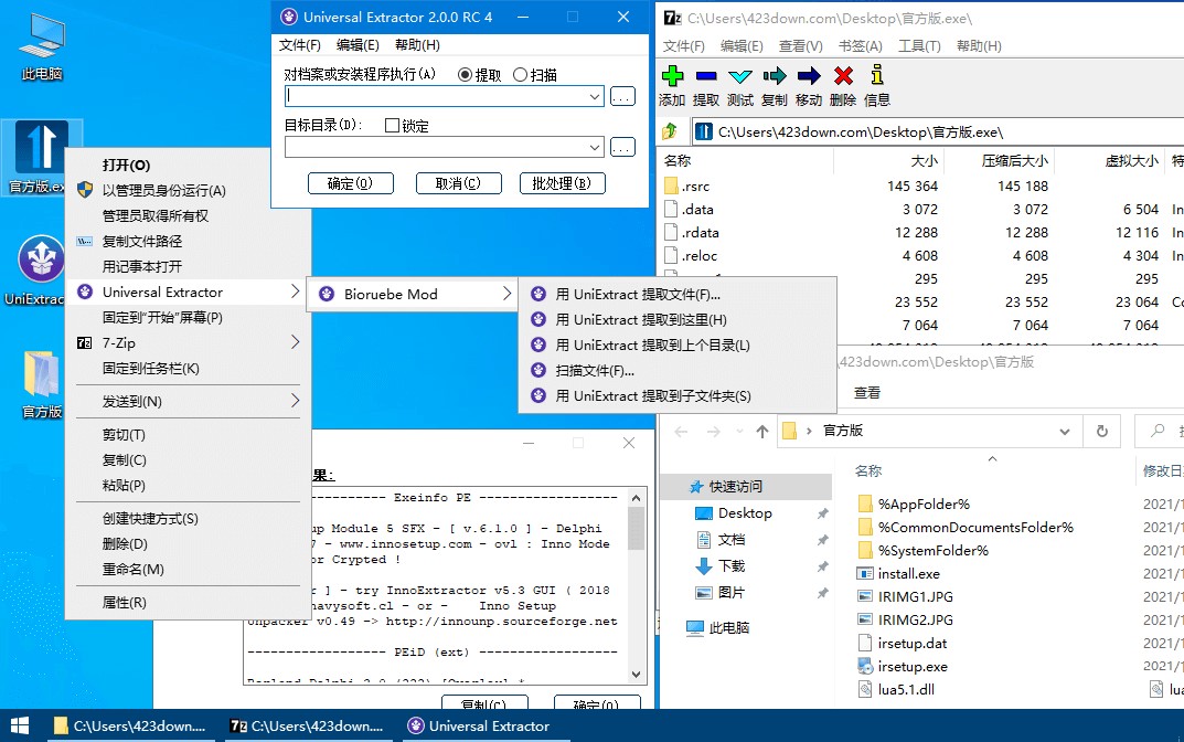 Universal Extractors中文版 文件万能提取解包工具 Koros修改版 v240623