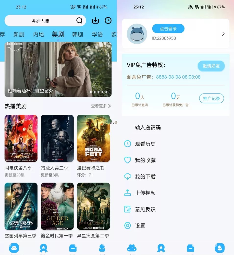 河马视频APP 去广告精简去更新版 安卓手机免费追剧 v5.8.5