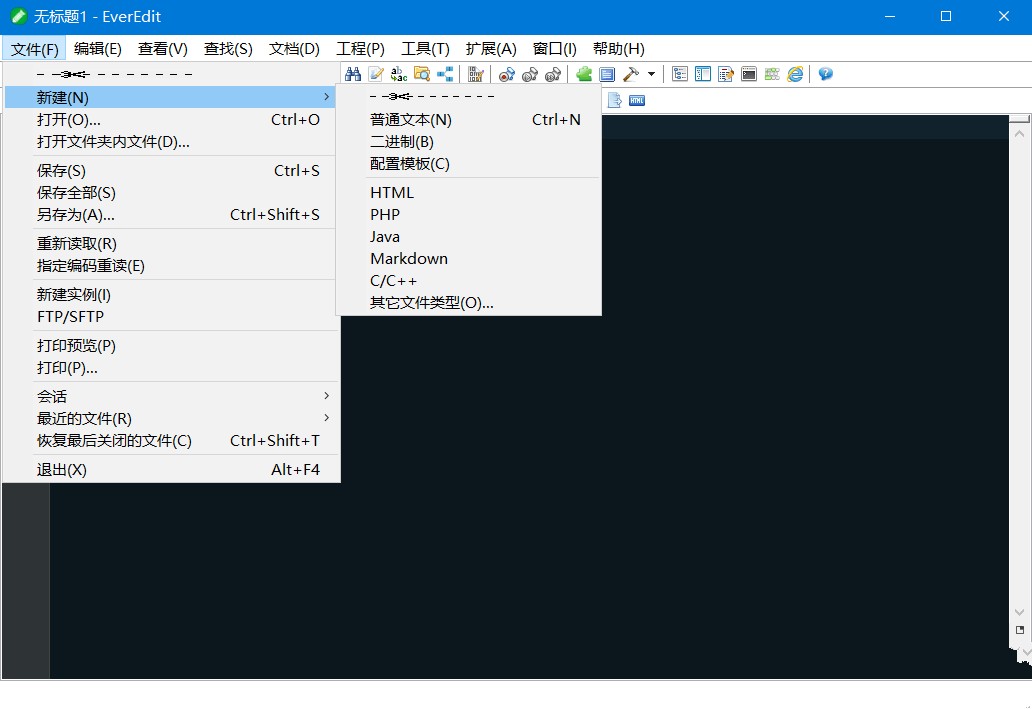 EverEdit特别版中文 文本编辑器EverEdit免注册码激活 v4.5.0.4500