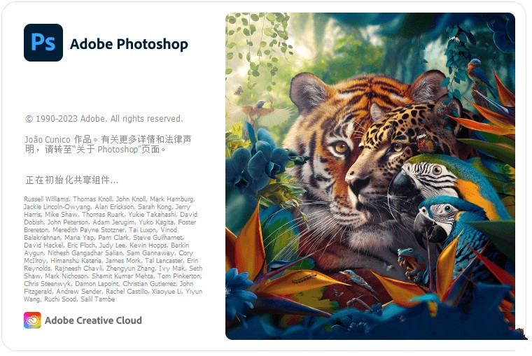 Adobe Photoshop 2025特别版中文最新版免费永久激活直装版 v26.4.1.194