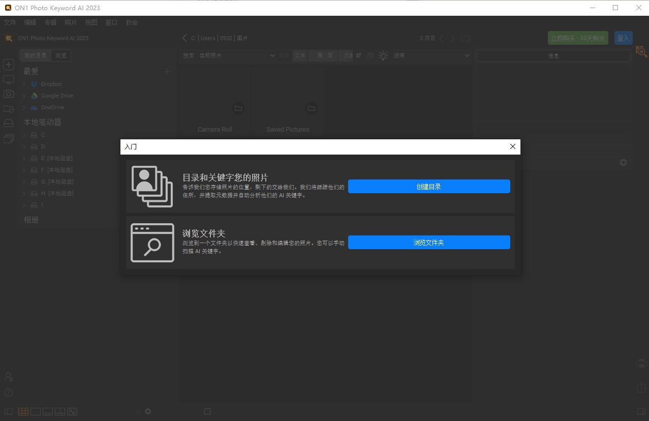 ON1 Photo Keyword AI特别版中文 照片分类管理软件 v2023.5.17.5