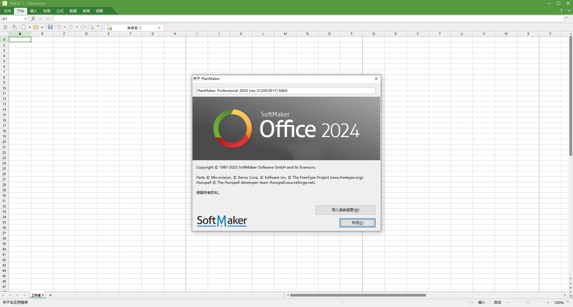 SoftMaker Office 2024特别版中文 微软Office替代 v2024.1208.0127