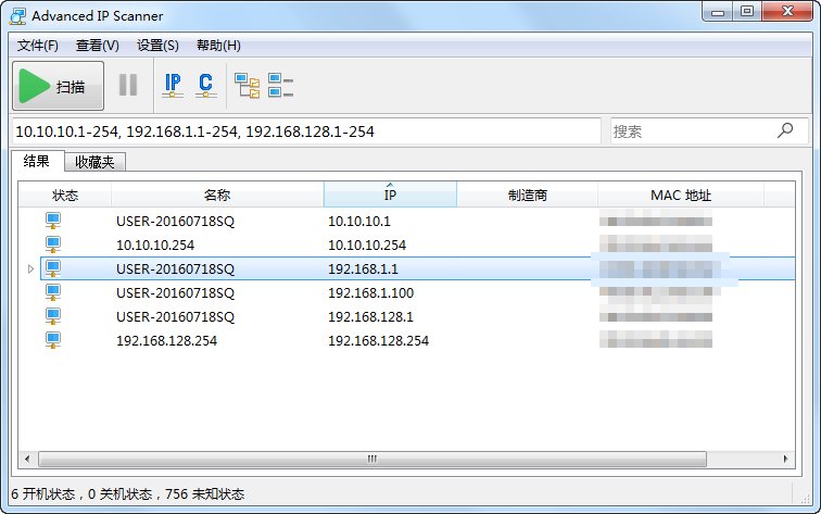 Advanced IP Scanner中文版 局域网IP扫描工具绿色版 v2.5.4594