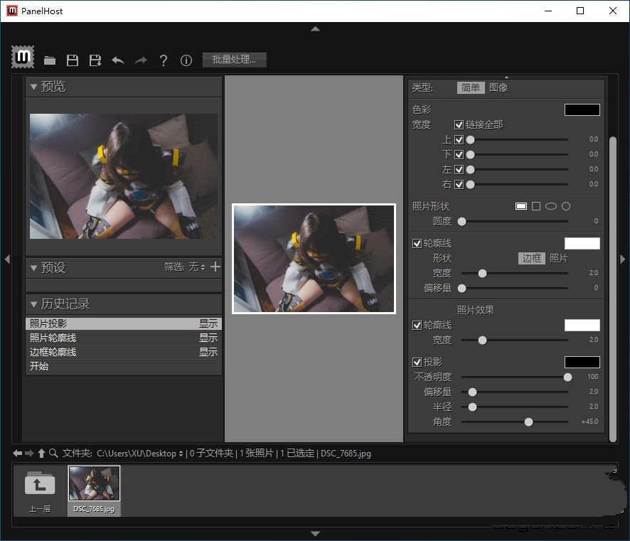PT Watermark特别版中文注册 图片批量加水印软件 v2.1.2