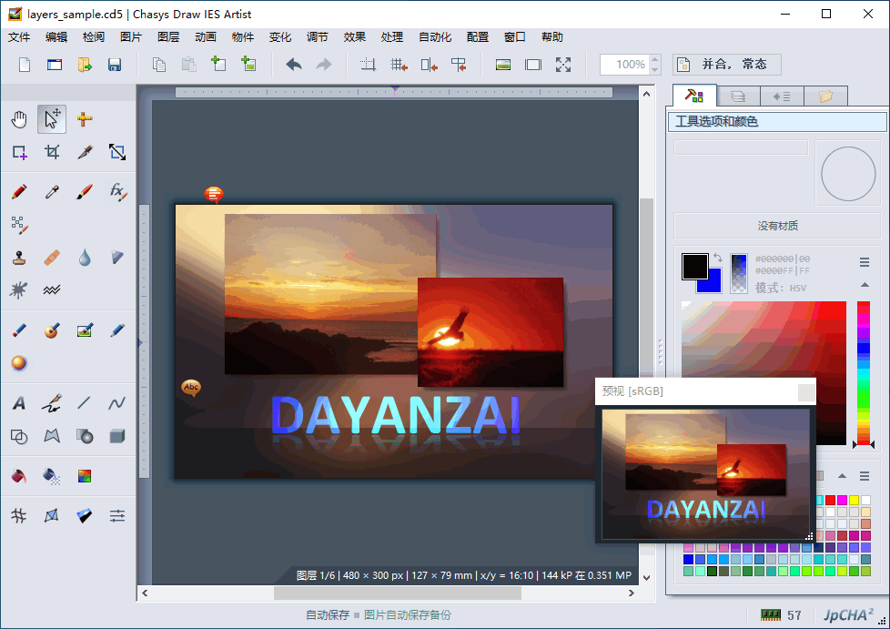 Chasys Draw IES Artist中文绿色版 图形编辑和绘画工具 v5.31.01