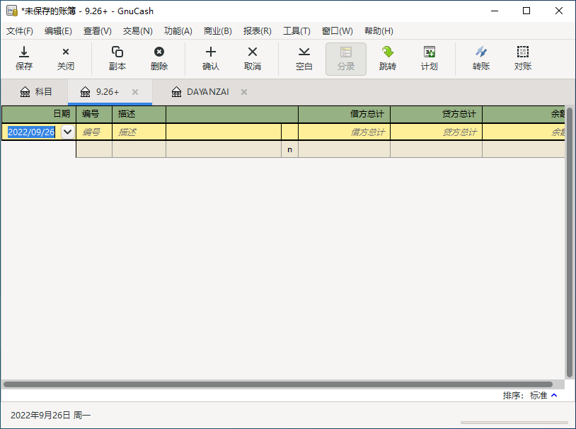 记账软件GnuCash中文版 开源免费财务管理工具 v5.9