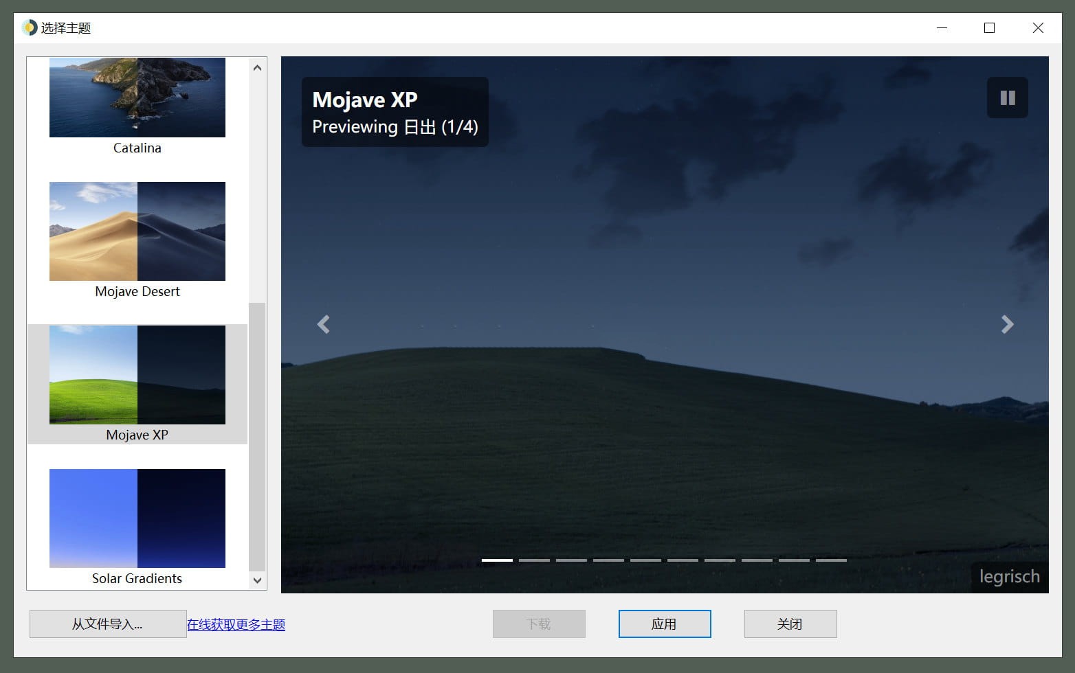 WinDynamicDesktop 中文绿色版 电脑Windows动态壁纸软件 v5.6.0
