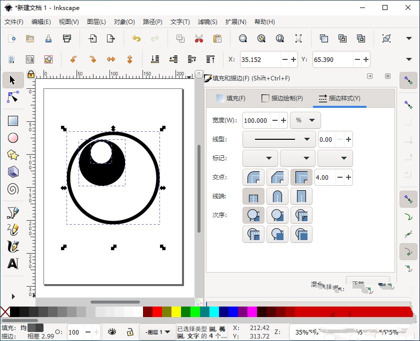 Inkscape中文版 矢量制图工具 矢量图形设计编辑软件 v1.4