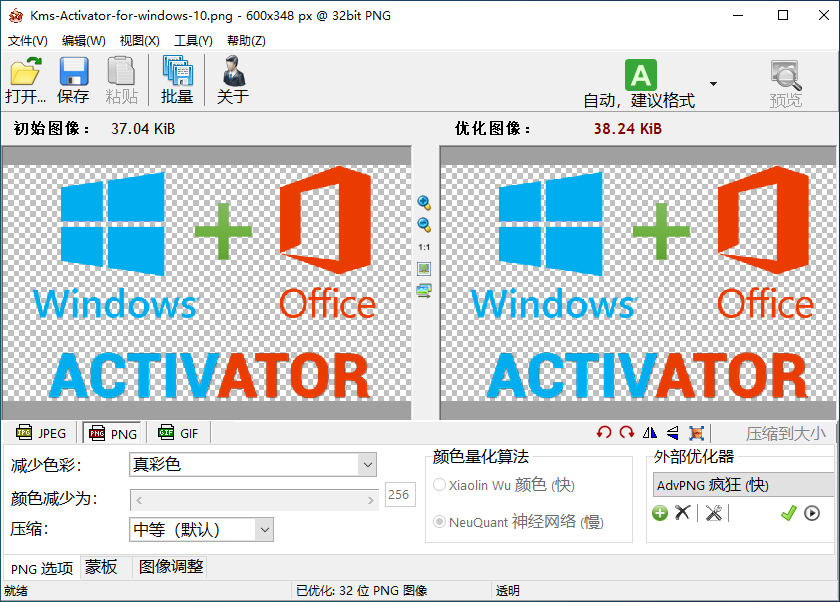 Radical Image Optimization Tool 中文绿色版 图片压缩工具 2024.1.0