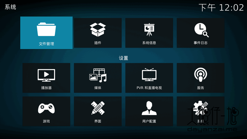 Kodi 中文版 电脑播放器 开源多媒体影音播放器 v21.1