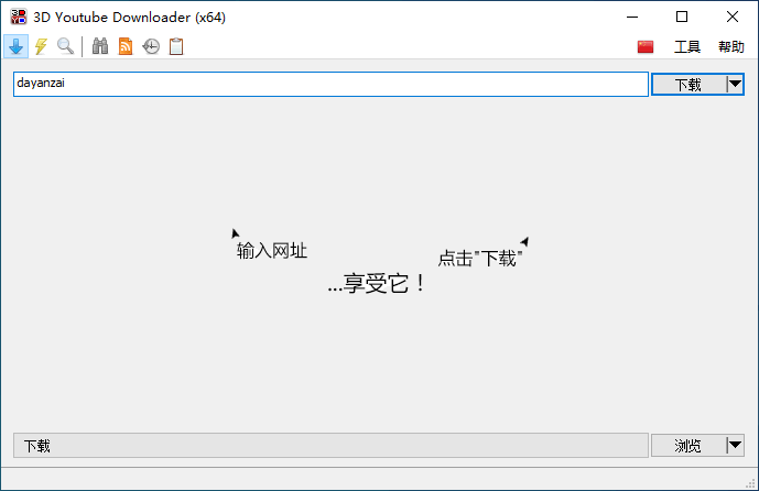 老趣网 - 3D Youtube Downloader（Batch）中文绿色版 YouTube视频下载 v1.20.9