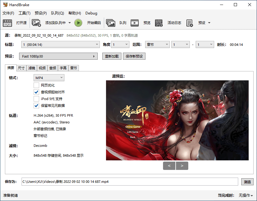 HandBrake 中文绿色版 HandBrake视频压缩转码工具 v1.8.2 20241117