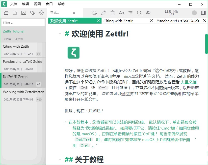 Zettlr 中文绿色版 Markdown笔记软件编辑器 电脑写作软件 v3.3.1