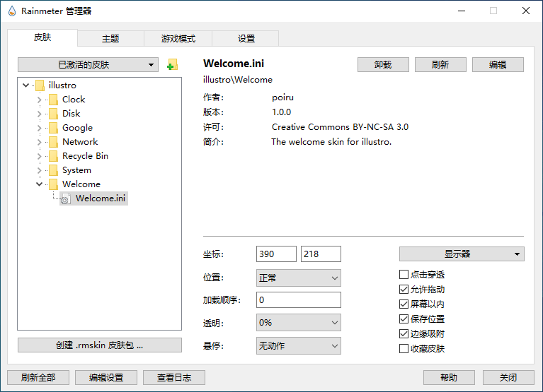 雨滴桌面Rainmeter中文版 电脑桌面美化自定义设置工具 v4.5.20