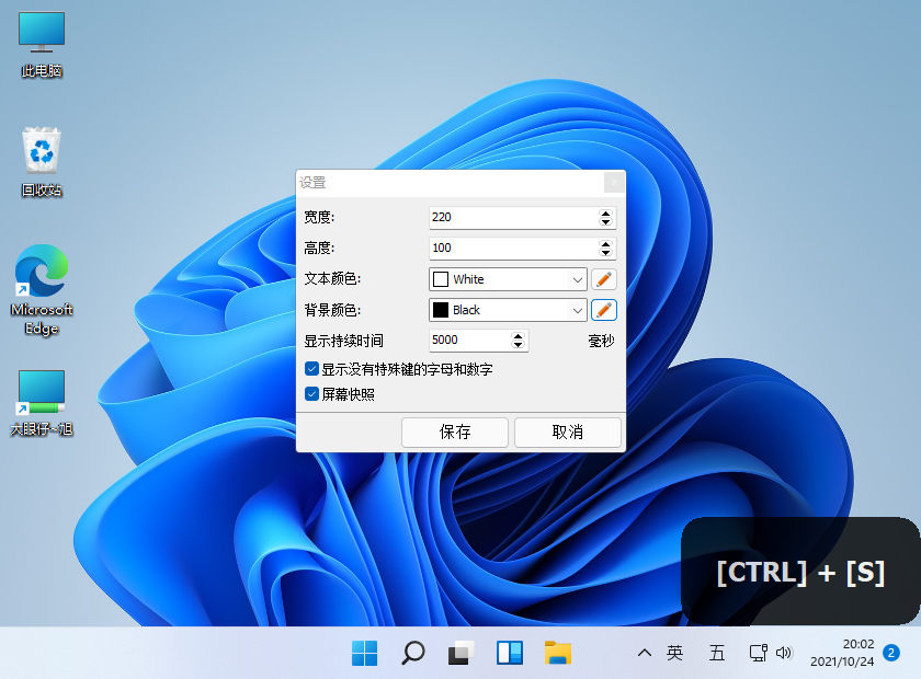 Keystroke Visualizer 中文绿色版 键盘按键显示工具 按键可视化 v3.1