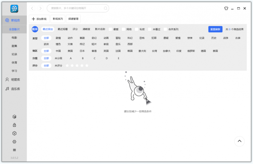易影视eVideo绿色版中文 电脑版本地电影管理工具 v3.2.0.13