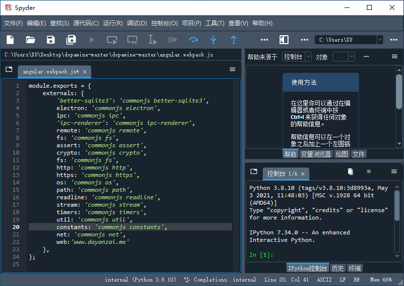 Spyder中文版 开源免费Python开发环境软件 v6.0.1