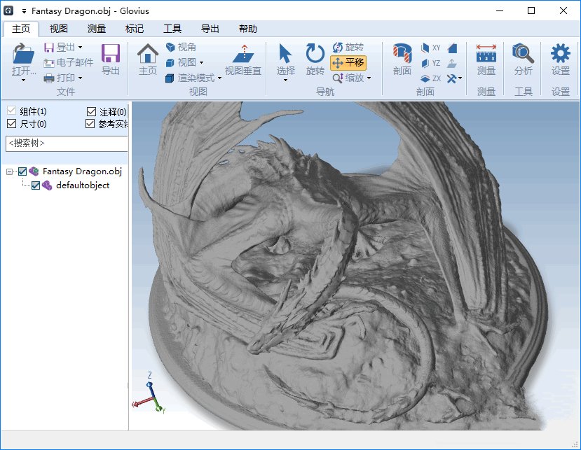 Geometric Glovius Pro特别版中文 免许可证注册码激活 v6.1.0.287