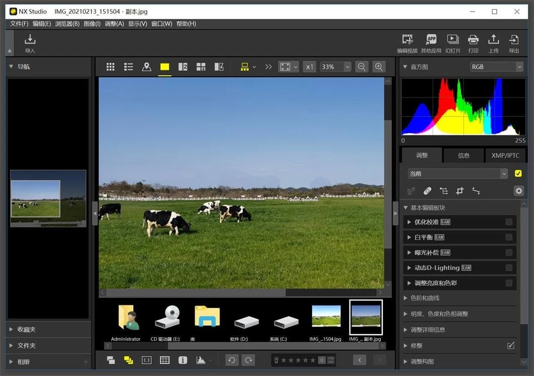尼康工坊NX Studio中文版 尼康图像视频处理管理软件 v1.7.0