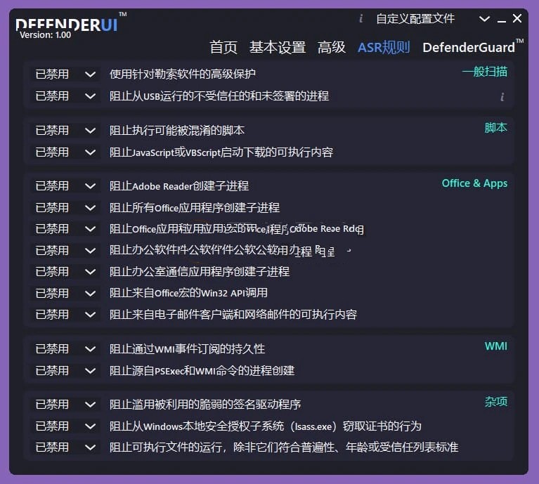 老趣网 - InstallDefenderUI中文版 Windows Defender第三方增强工具 v1.30
