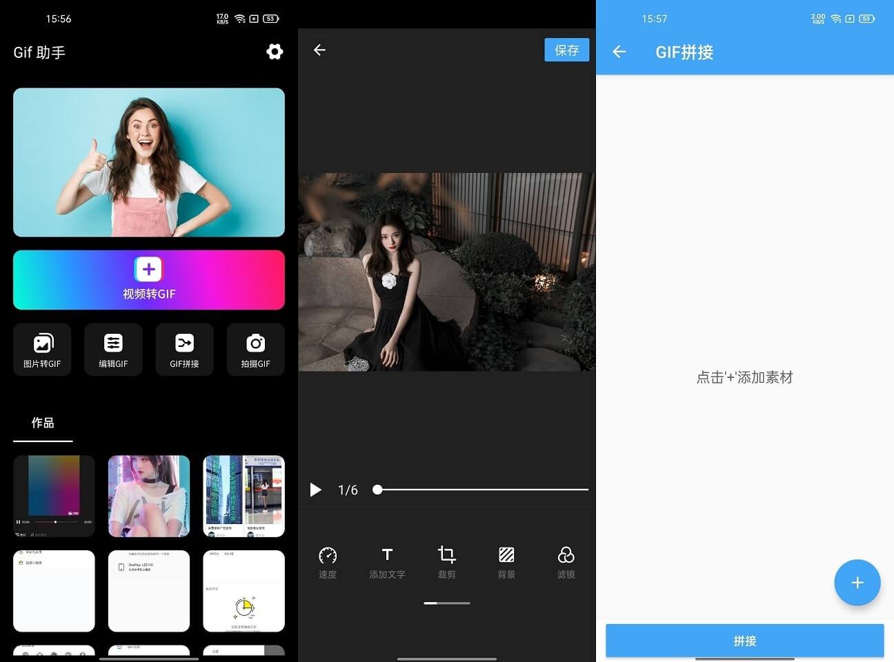 GIF助手APP安卓 高级版去广告 手机GIF图片制作编辑软件 v3.9.18