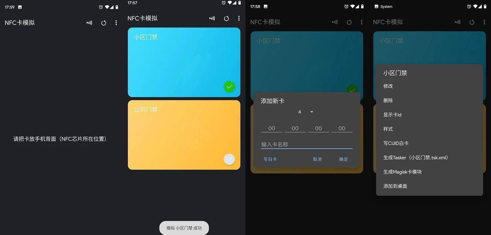 老趣网 - NFC卡模拟APP 解锁内购 高级版 可模拟各类门禁卡 9.0.5