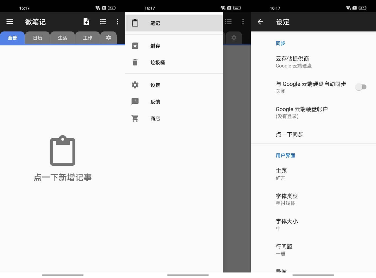 WeNote微笔记APP 解锁高级版 安卓智能笔记与待办管理软件 v6.29