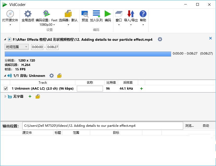 VidCoder 中文绿色版 开源免费 视频翻录编辑和转码工具 v11.7