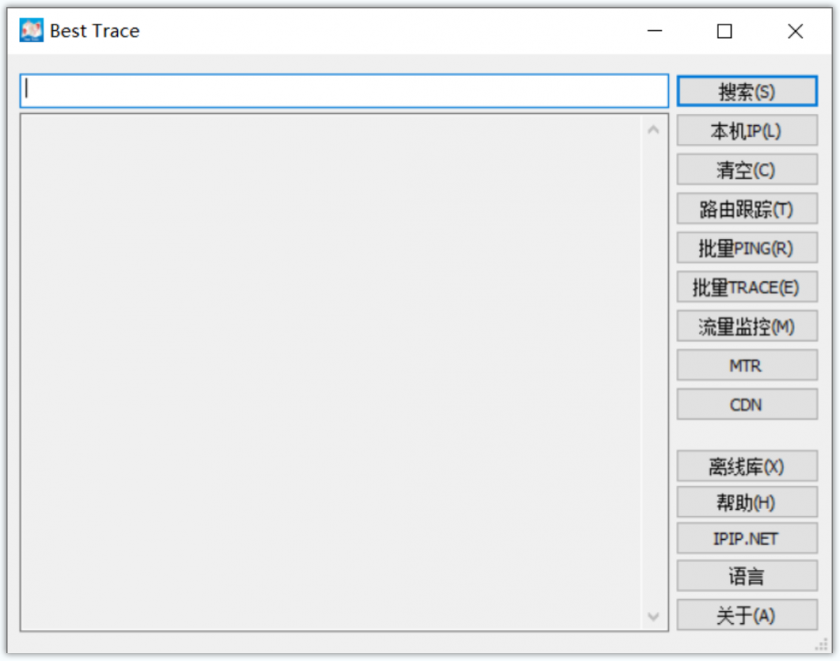 Best Trace路由跟踪工具 可视图路由查询Tracert测试软件 v3.9.1