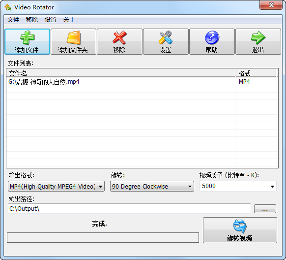 电脑视频旋转翻转 Video Rotator特别版中文注册码 v4.8.2